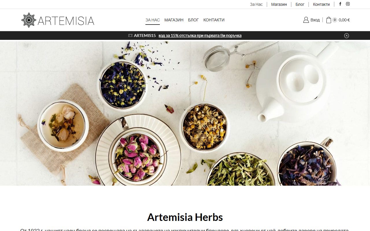 Artemisia Herbs website screenshot