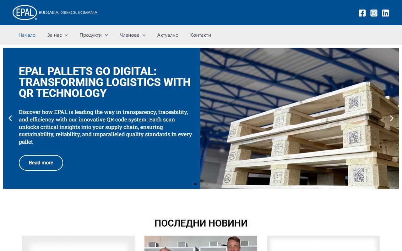 EPAL Balkan website screenshot