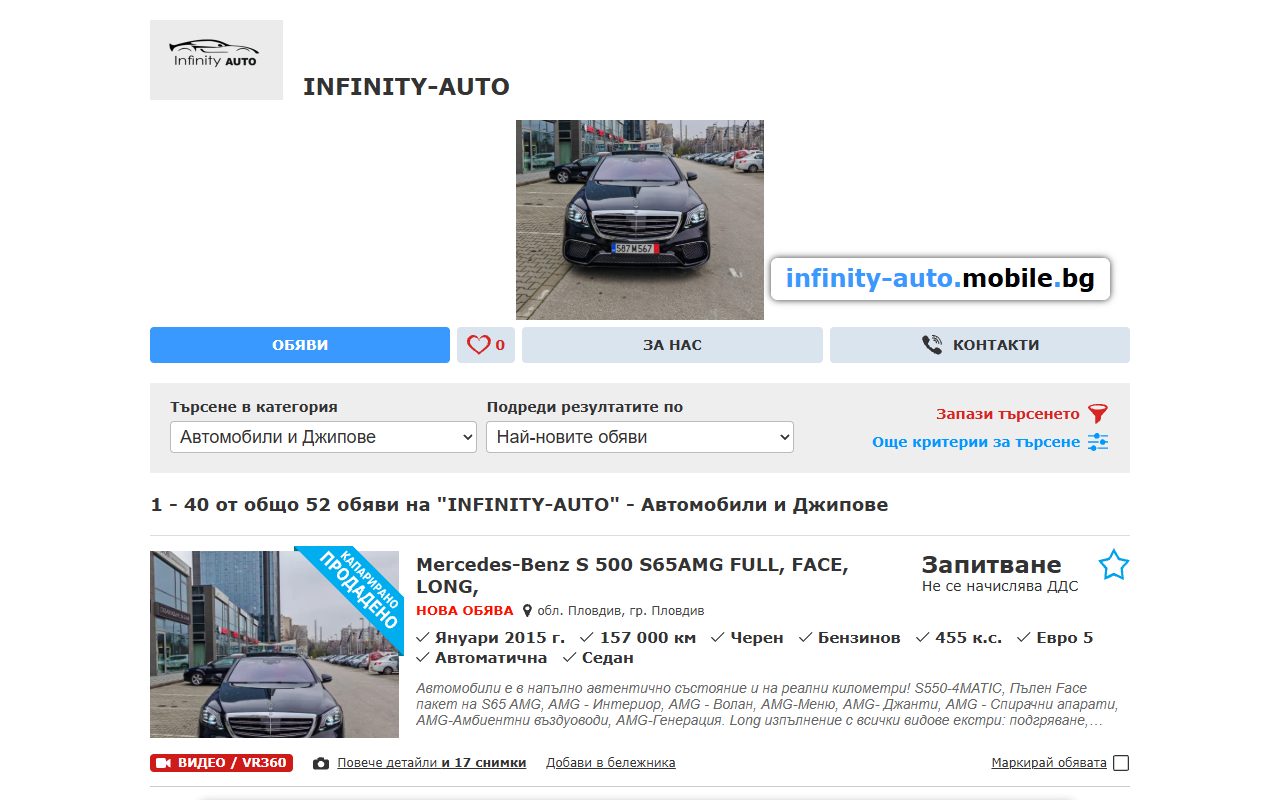 Infinity Auto Portal website screenshot