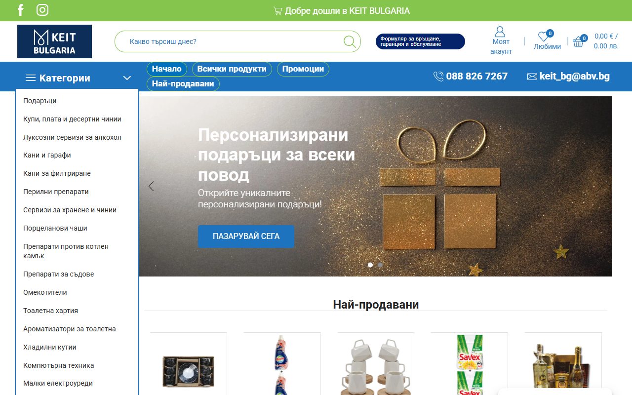 KEIT Bulgaria Fashion website screenshot