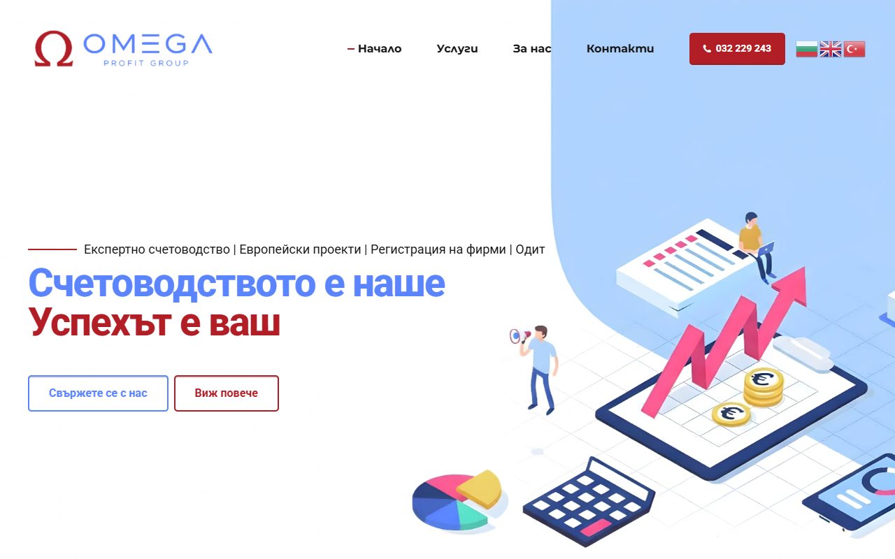 Omega Profit Group website screenshot
