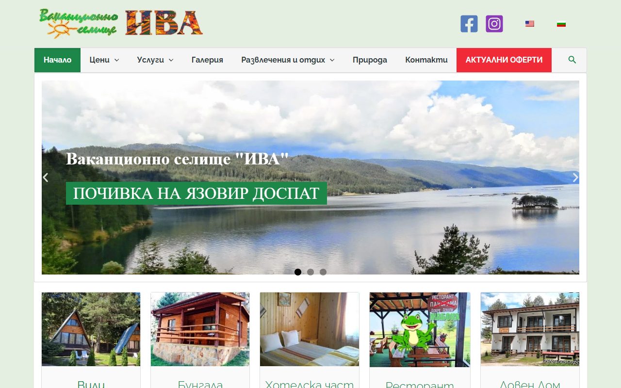 IVA Vacation Resort website screenshot