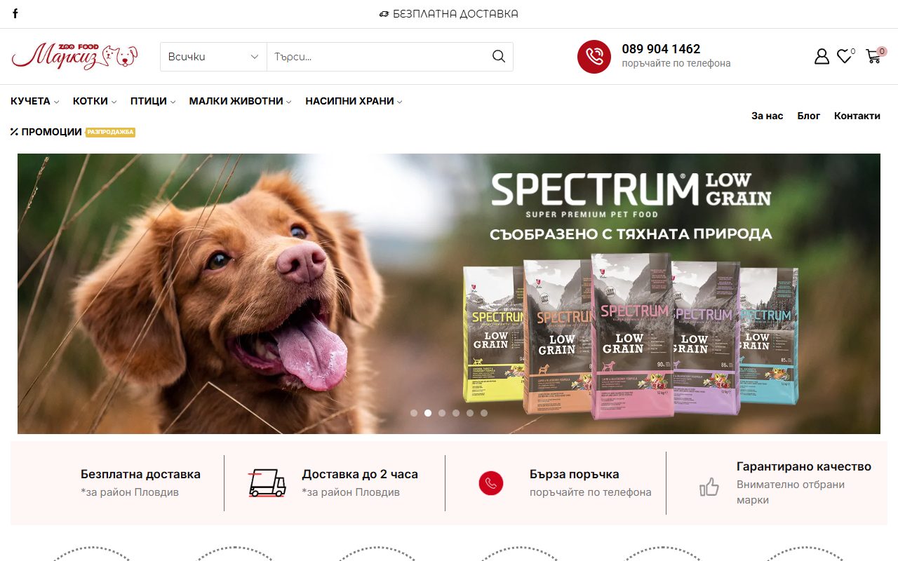 Zoo Markiz website screenshot